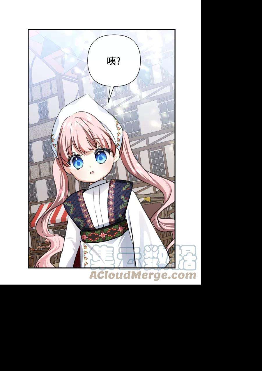 怪物公爵的女儿42话