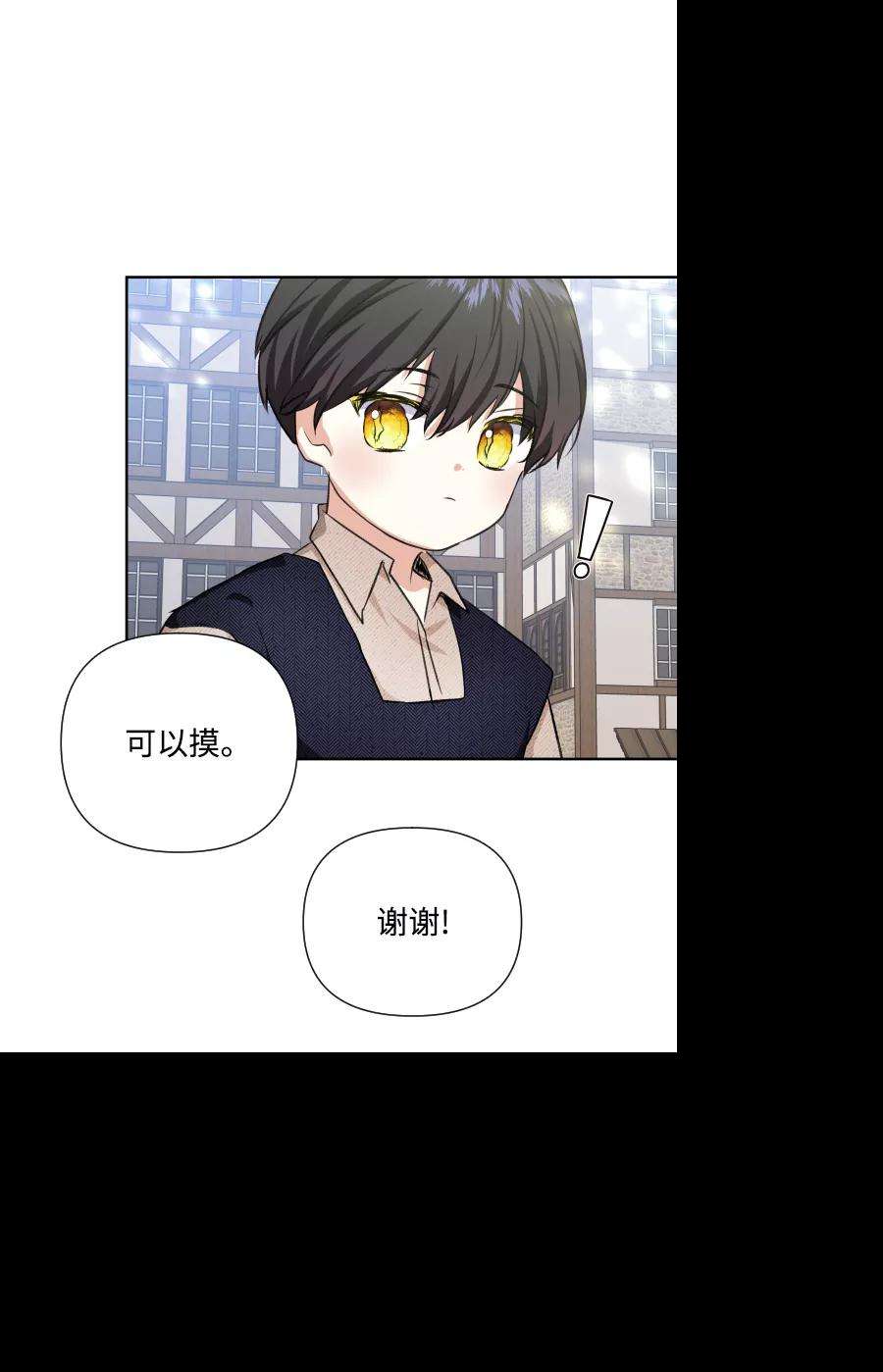 怪物公爵的女儿42话