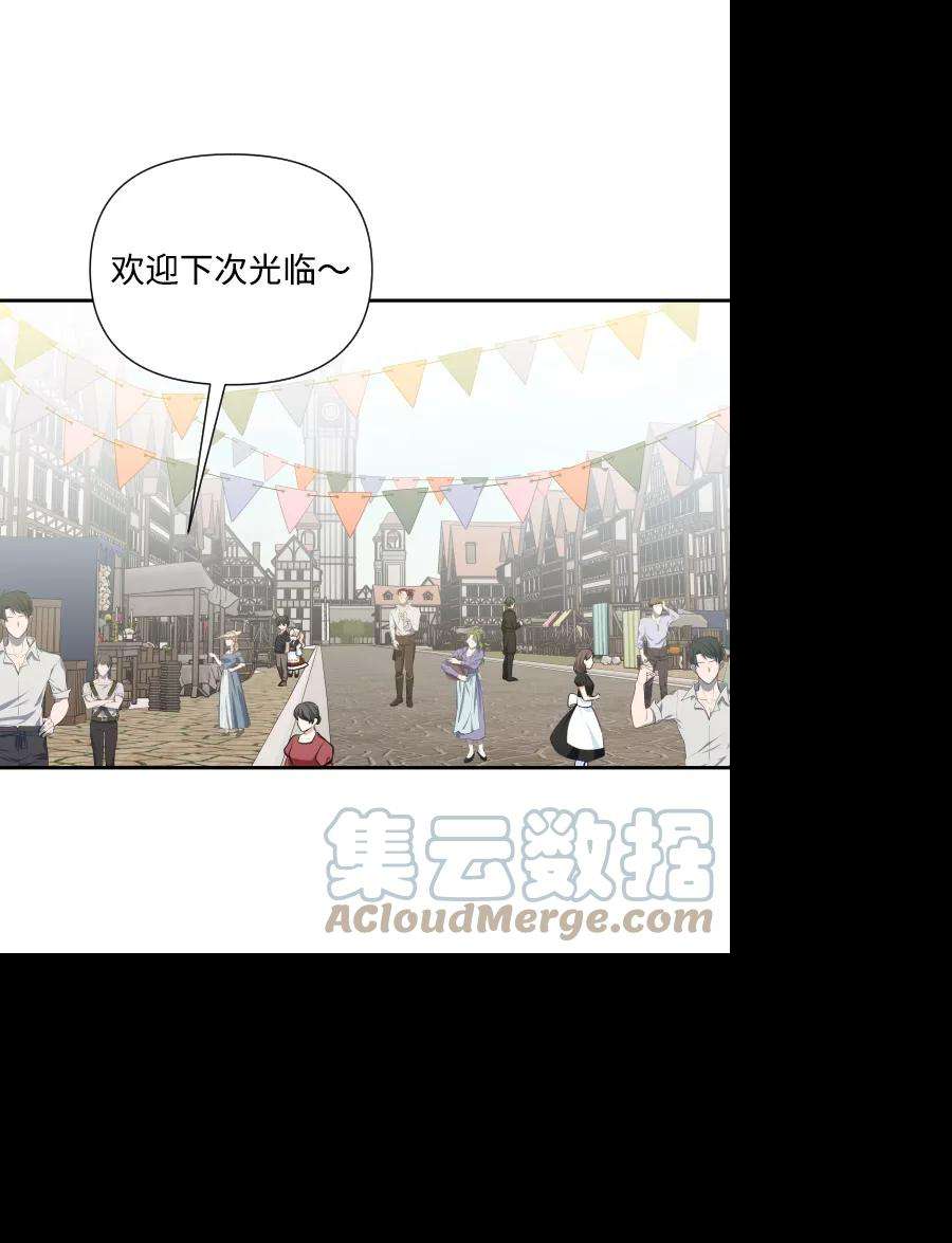 怪物公爵的女儿42话