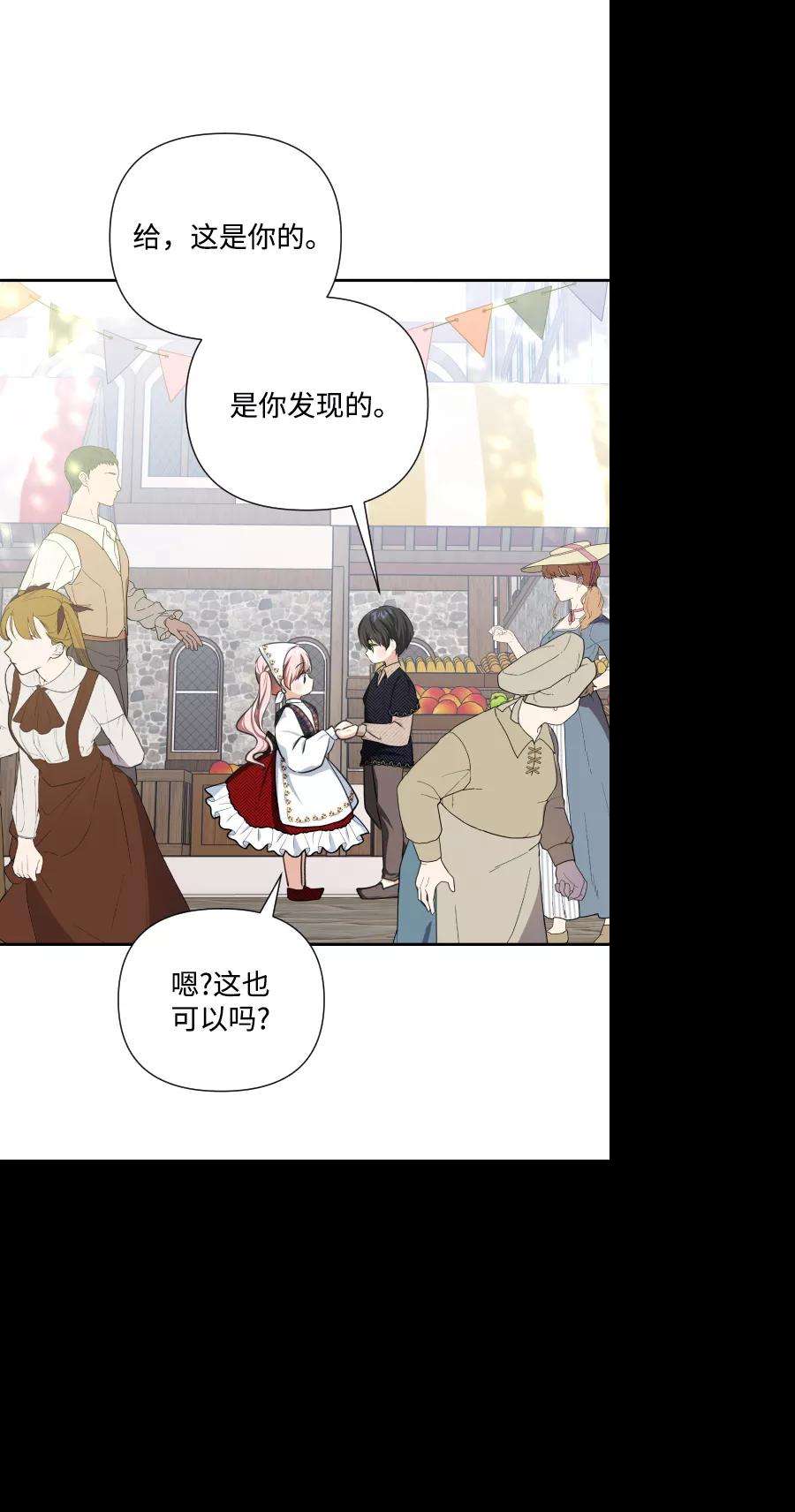 怪物公爵的女儿42话