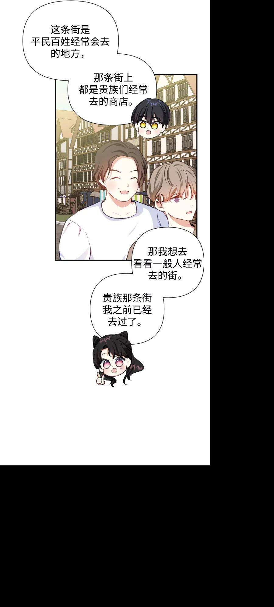 怪物公爵的女儿42话