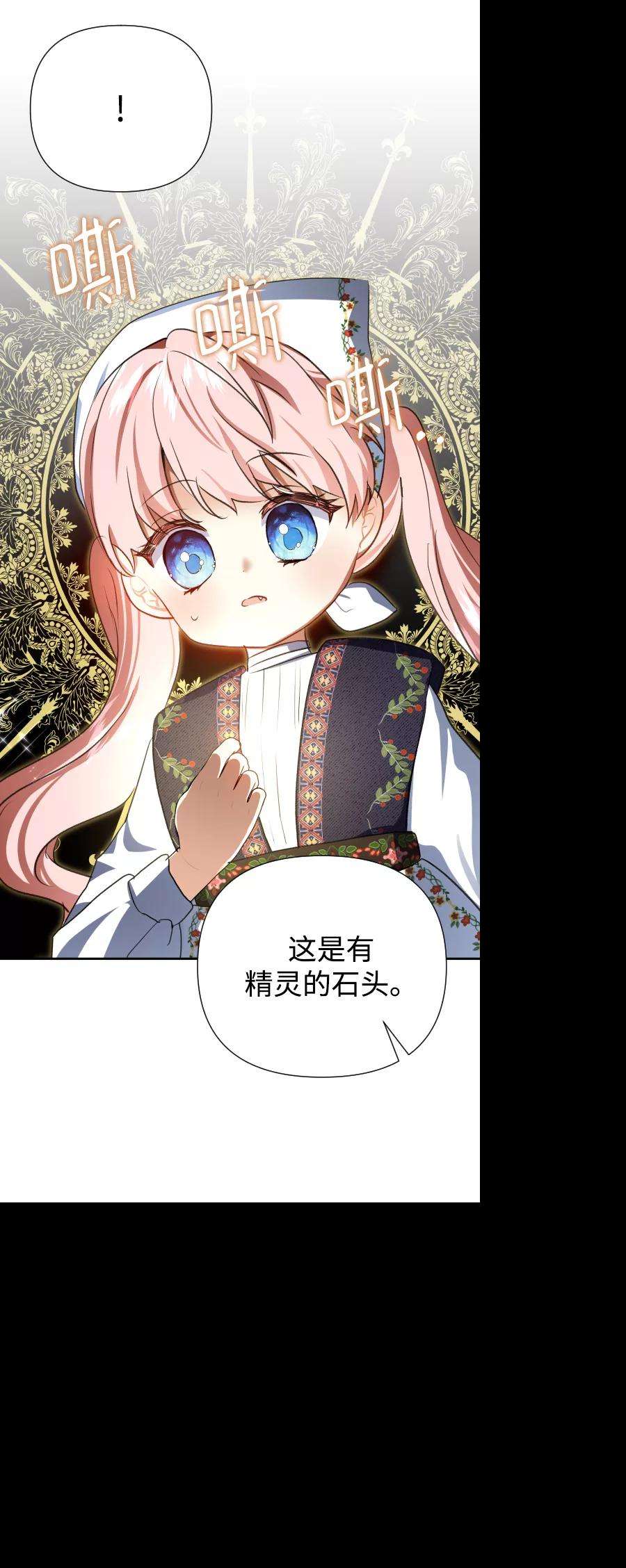 怪物公爵的女儿42话