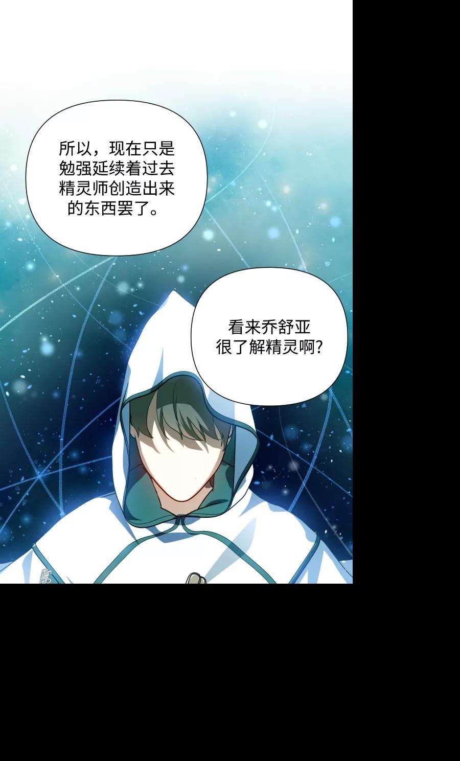 怪物公爵的女儿42话
