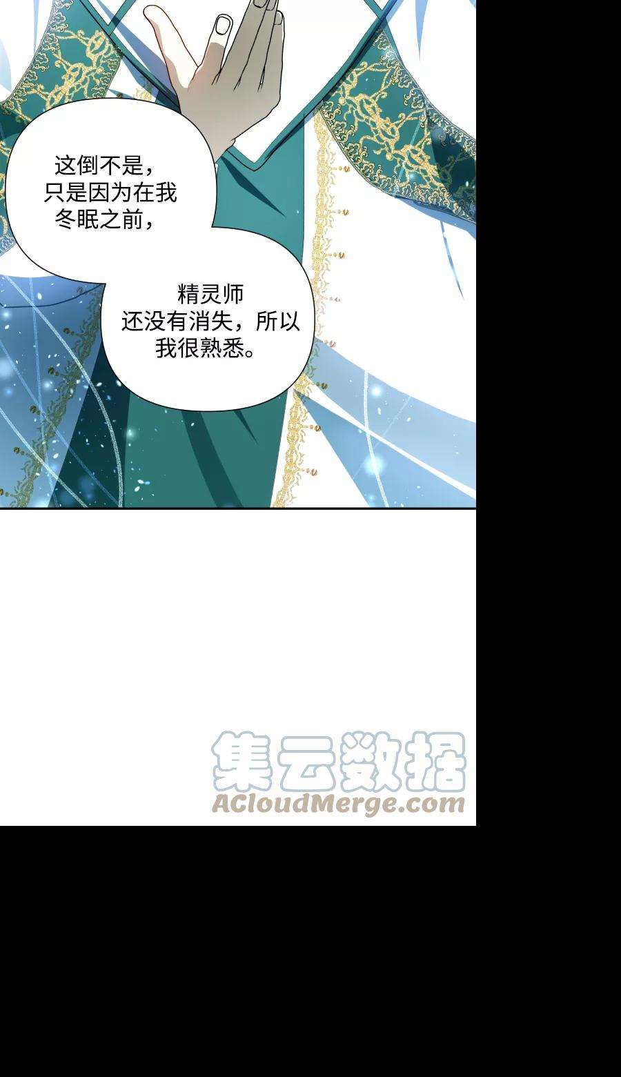 怪物公爵的女儿42话