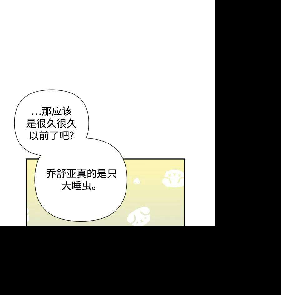 怪物公爵的女儿42话