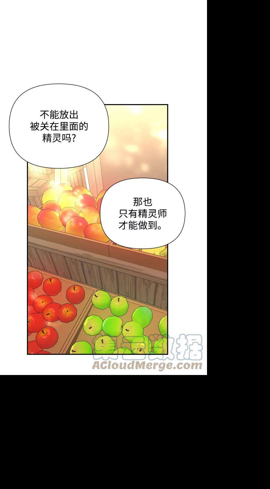 怪物公爵的女儿42话