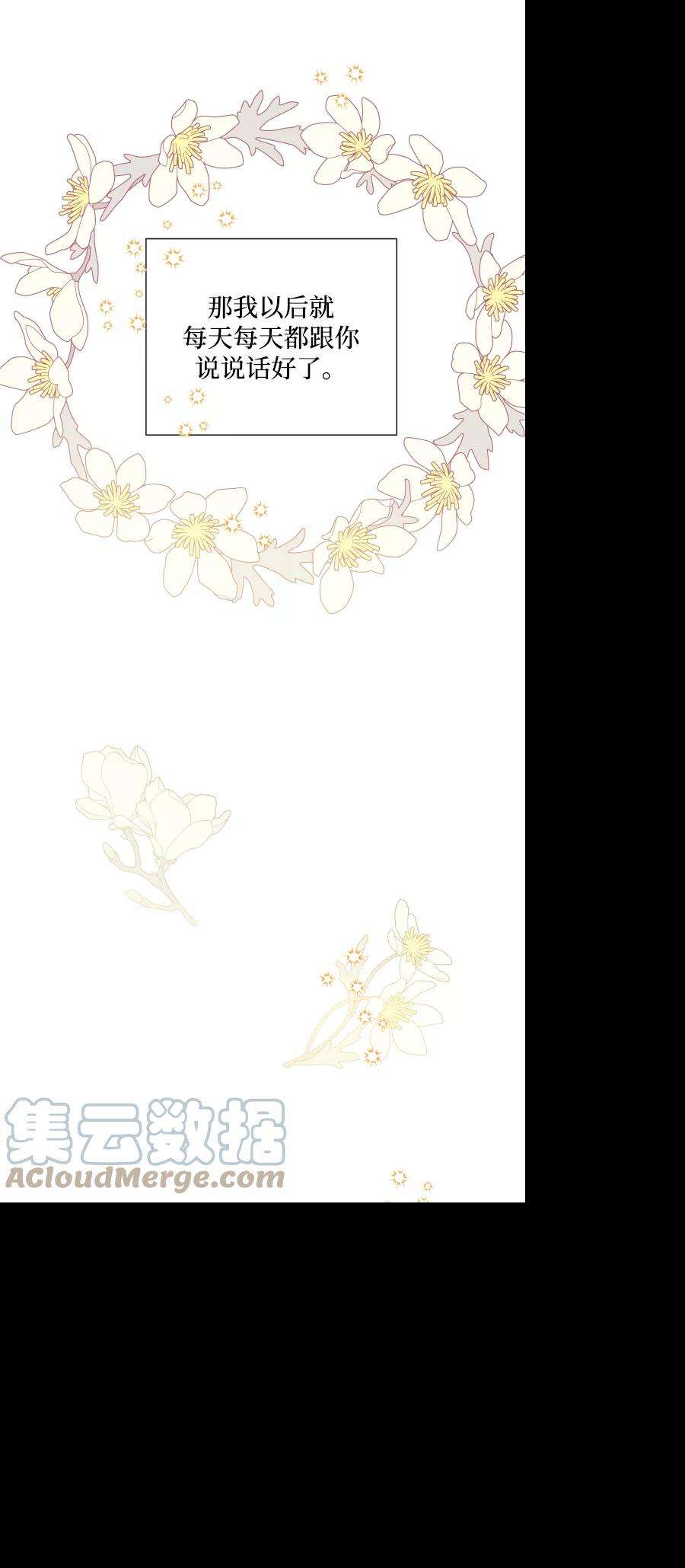 怪物公爵的女儿42话