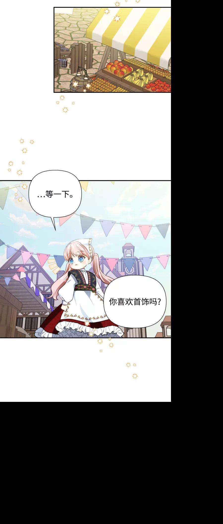 怪物公爵的女儿42话