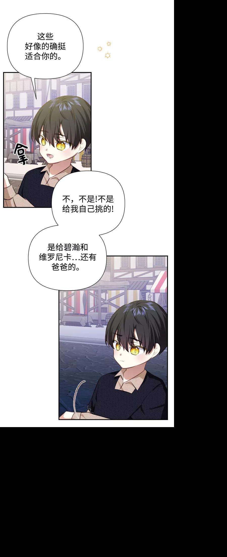 怪物公爵的女儿42话