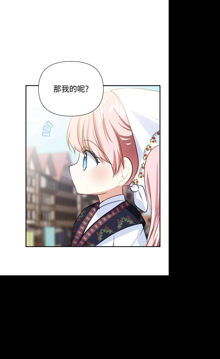 怪物公爵的女儿42话