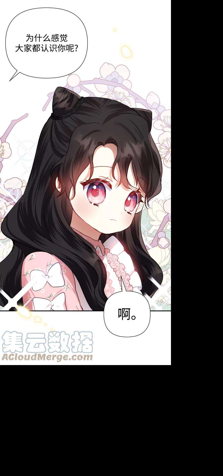 怪物公爵的女儿42话