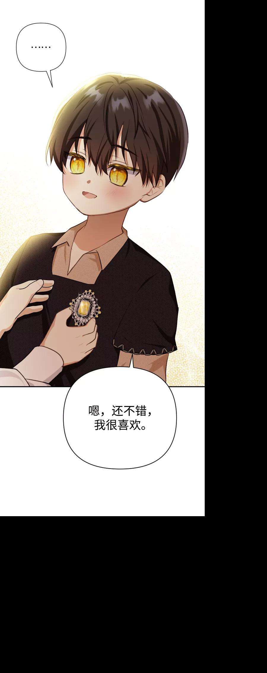 怪物公爵的女儿42话