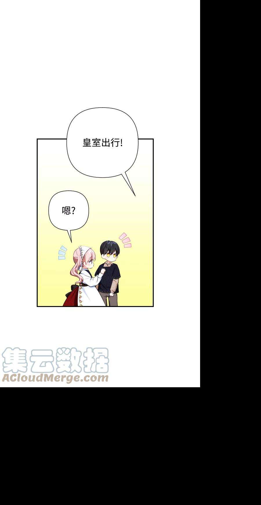 怪物公爵的女儿42话