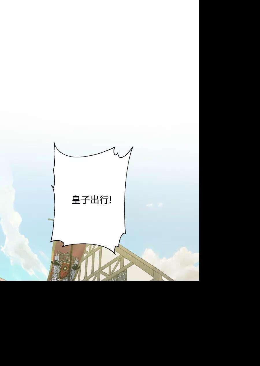 怪物公爵的女儿42话
