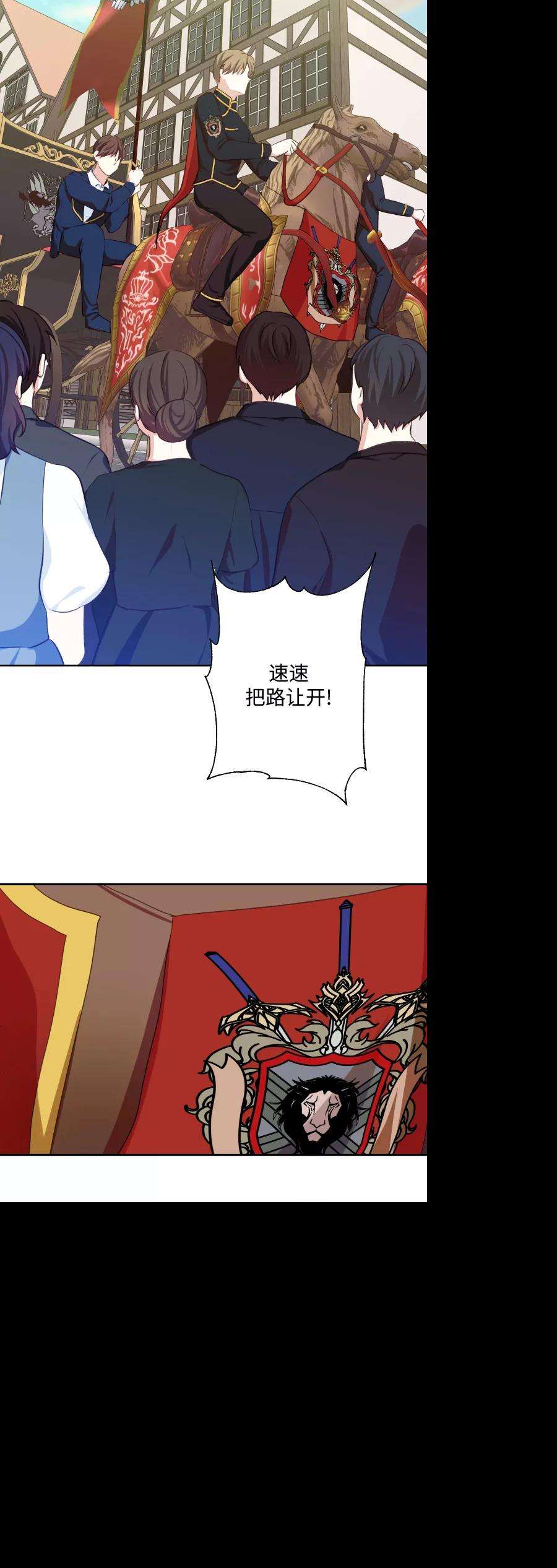 怪物公爵的女儿42话