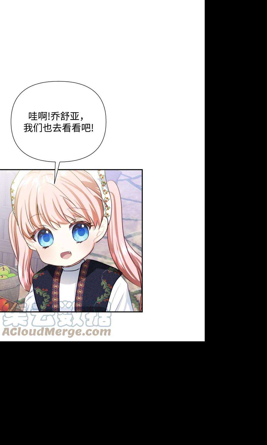 怪物公爵的女儿42话