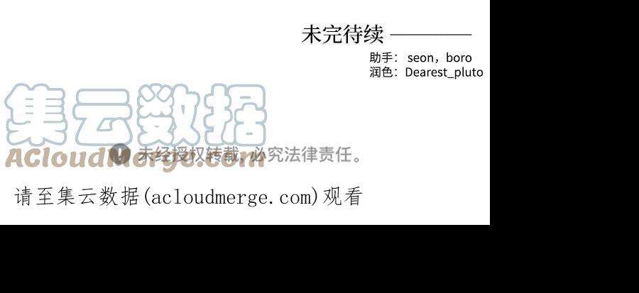 怪物公爵的女儿42话