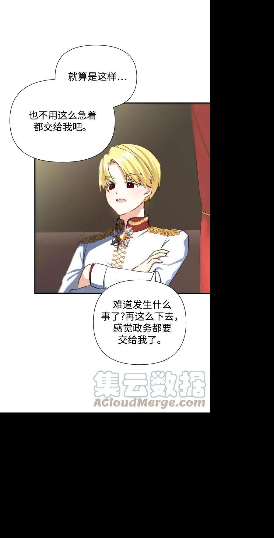 怪物公爵的女儿43话