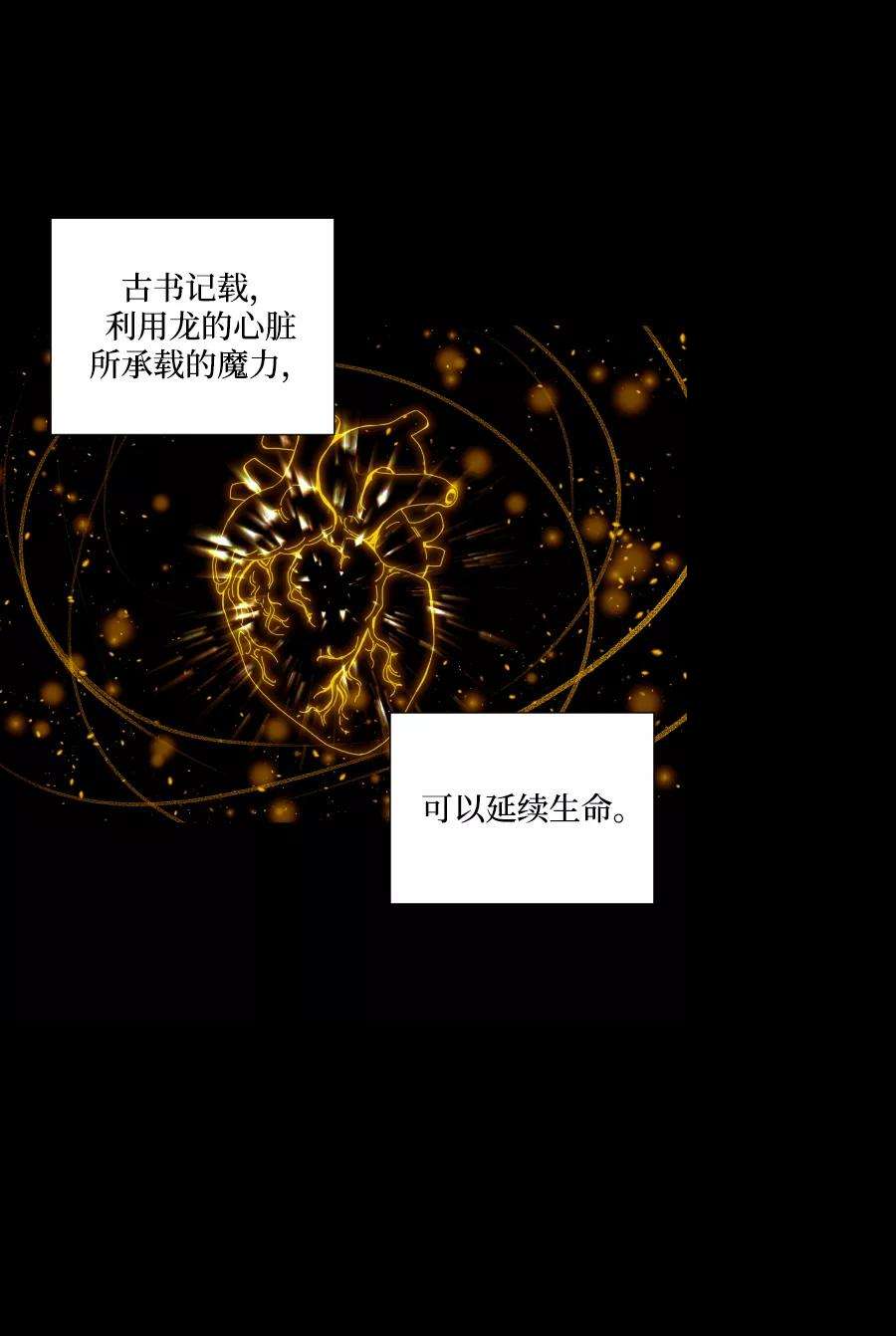 怪物公爵的女儿43话