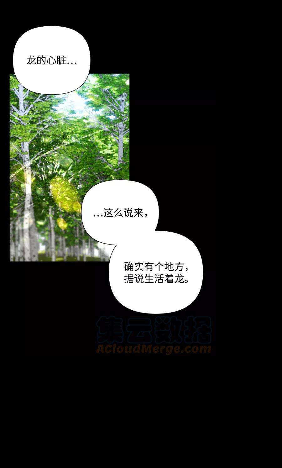 怪物公爵的女儿43话