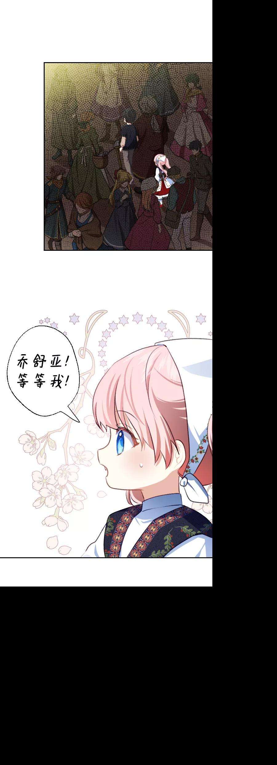 怪物公爵的女儿43话