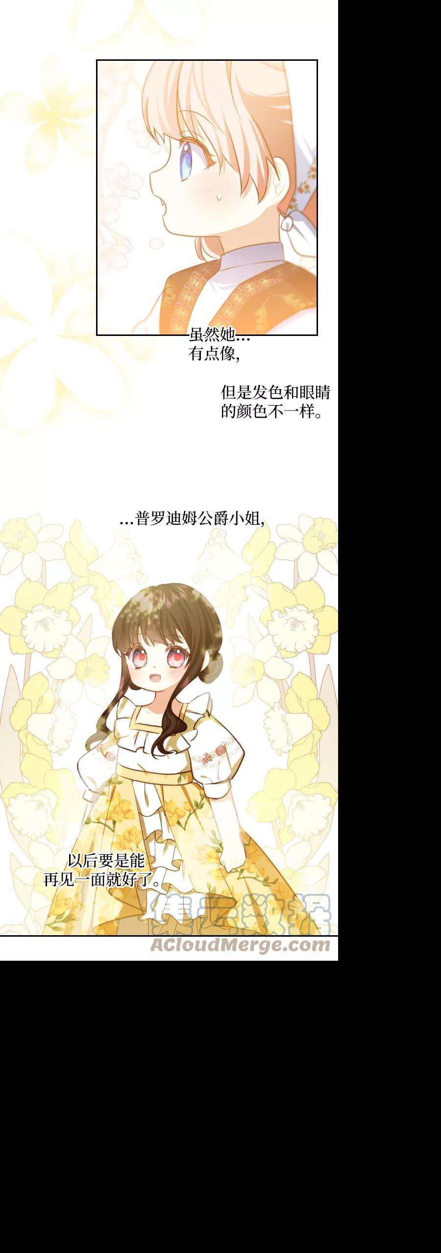怪物公爵的女儿43话