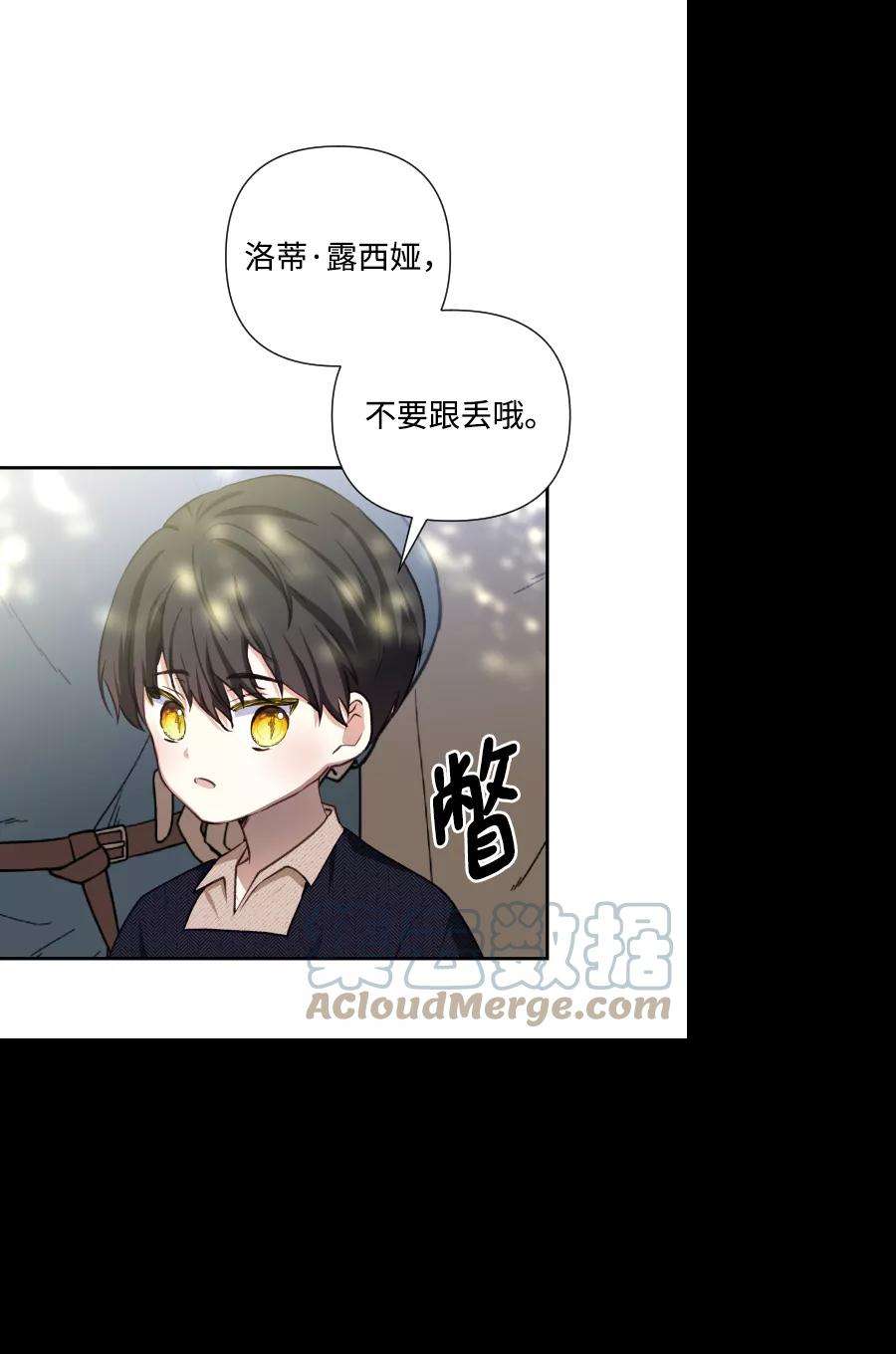 怪物公爵的女儿43话