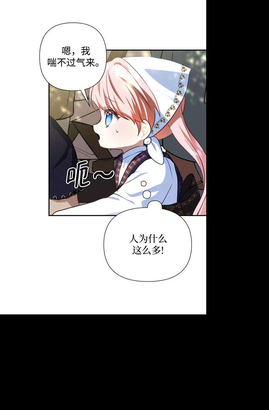 怪物公爵的女儿43话
