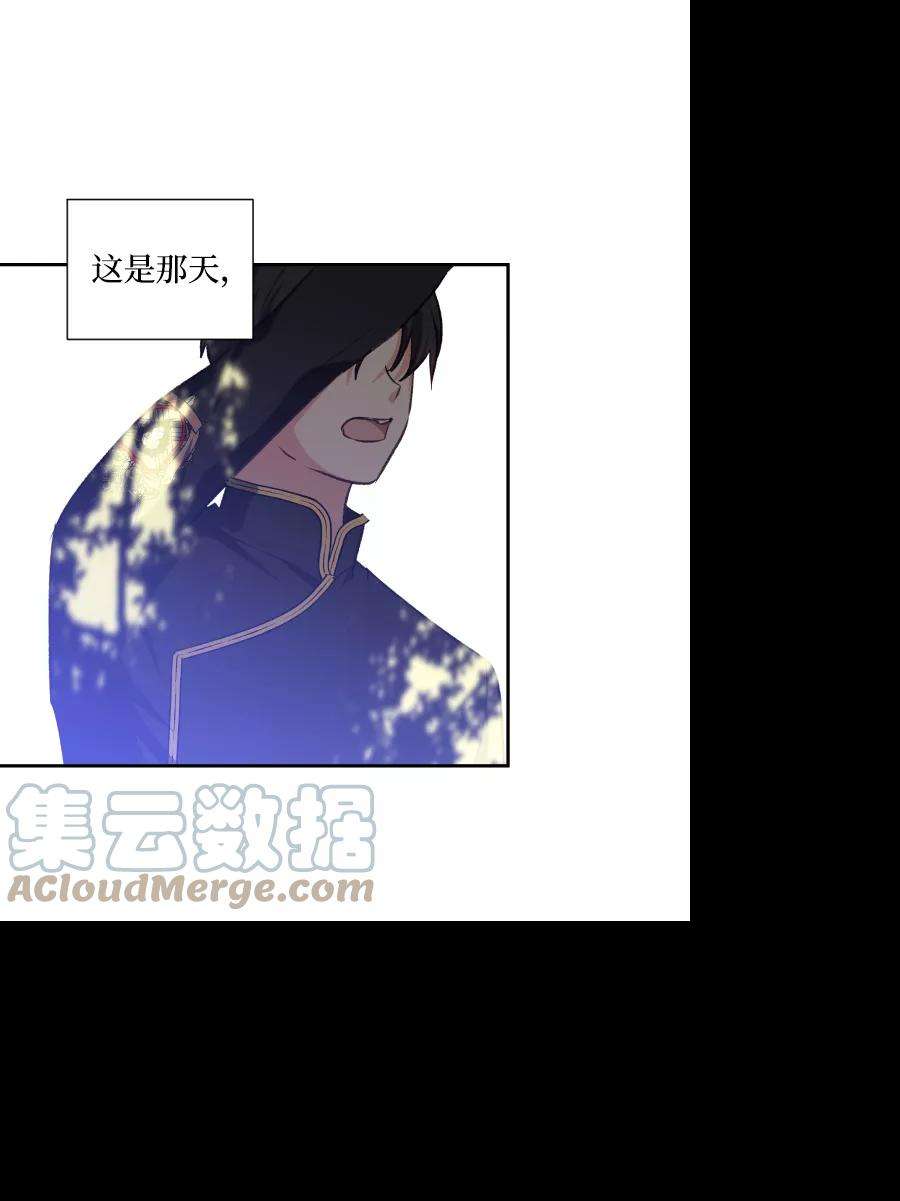 怪物公爵的女儿43话
