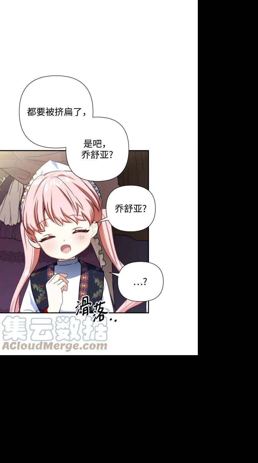 怪物公爵的女儿43话