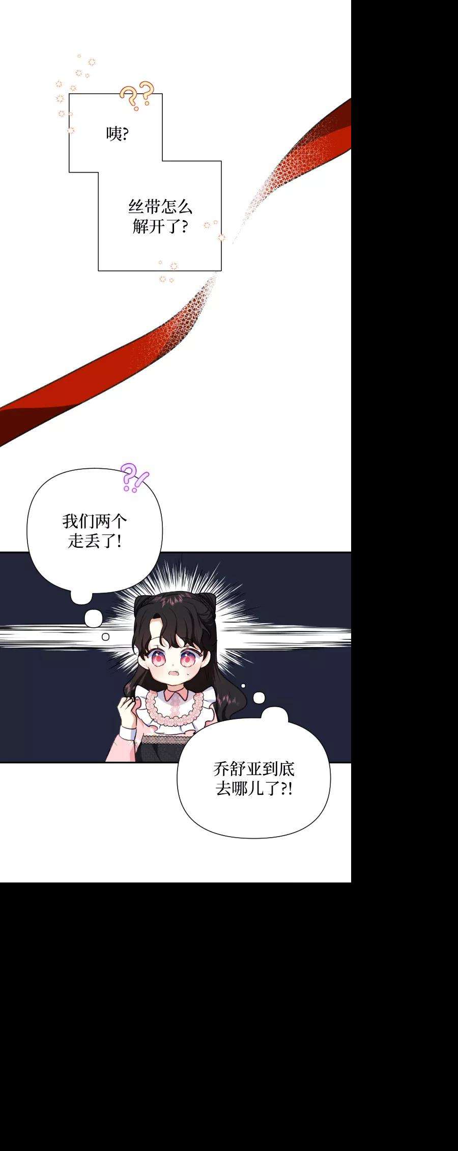 怪物公爵的女儿43话