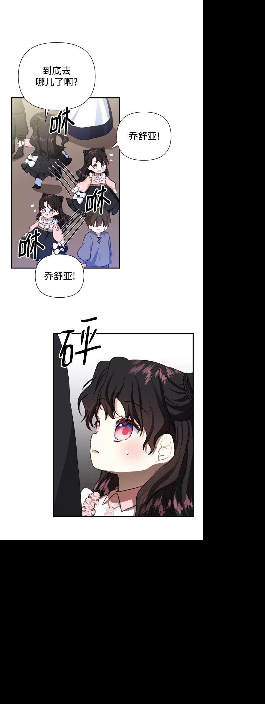 怪物公爵的女儿43话