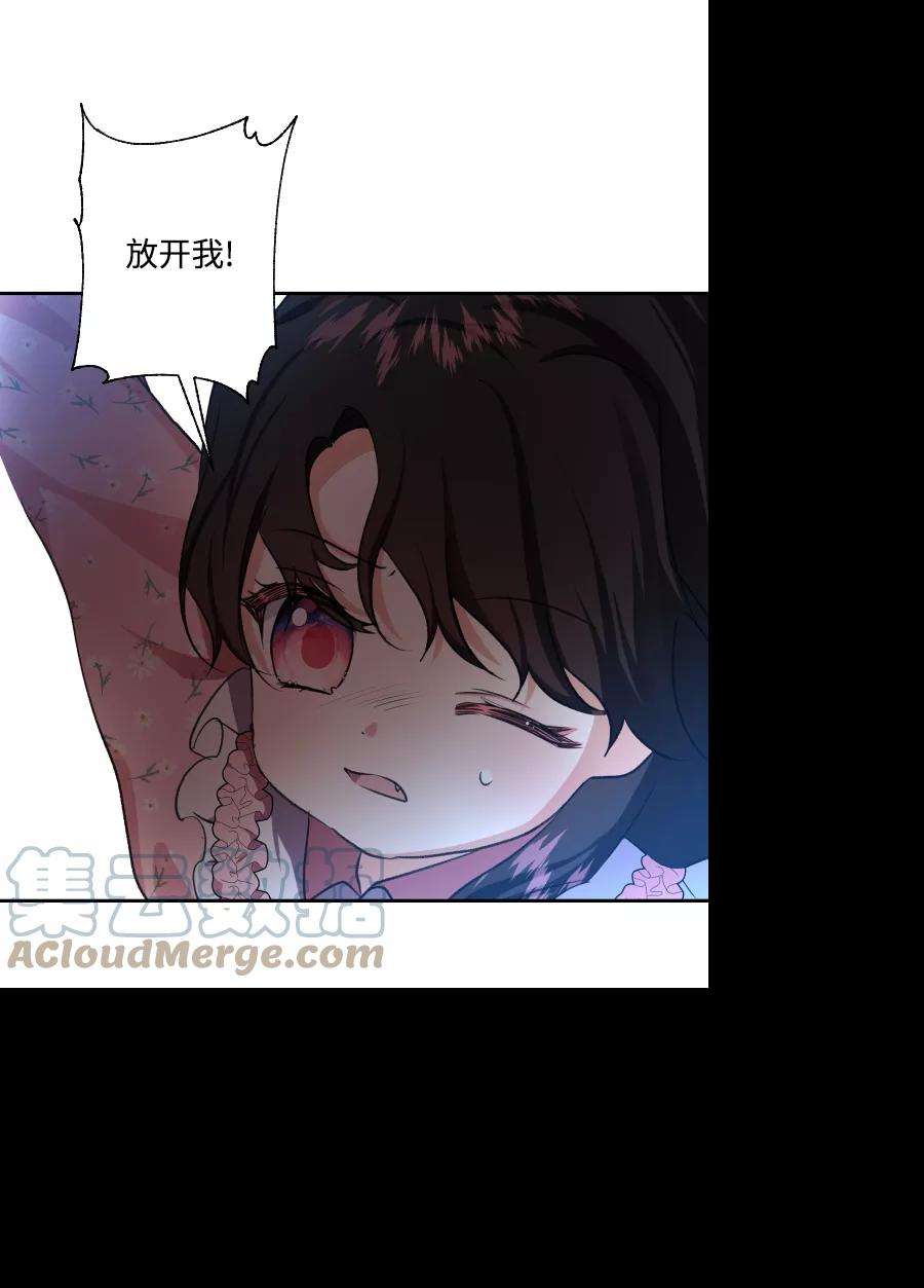 怪物公爵的女儿43话