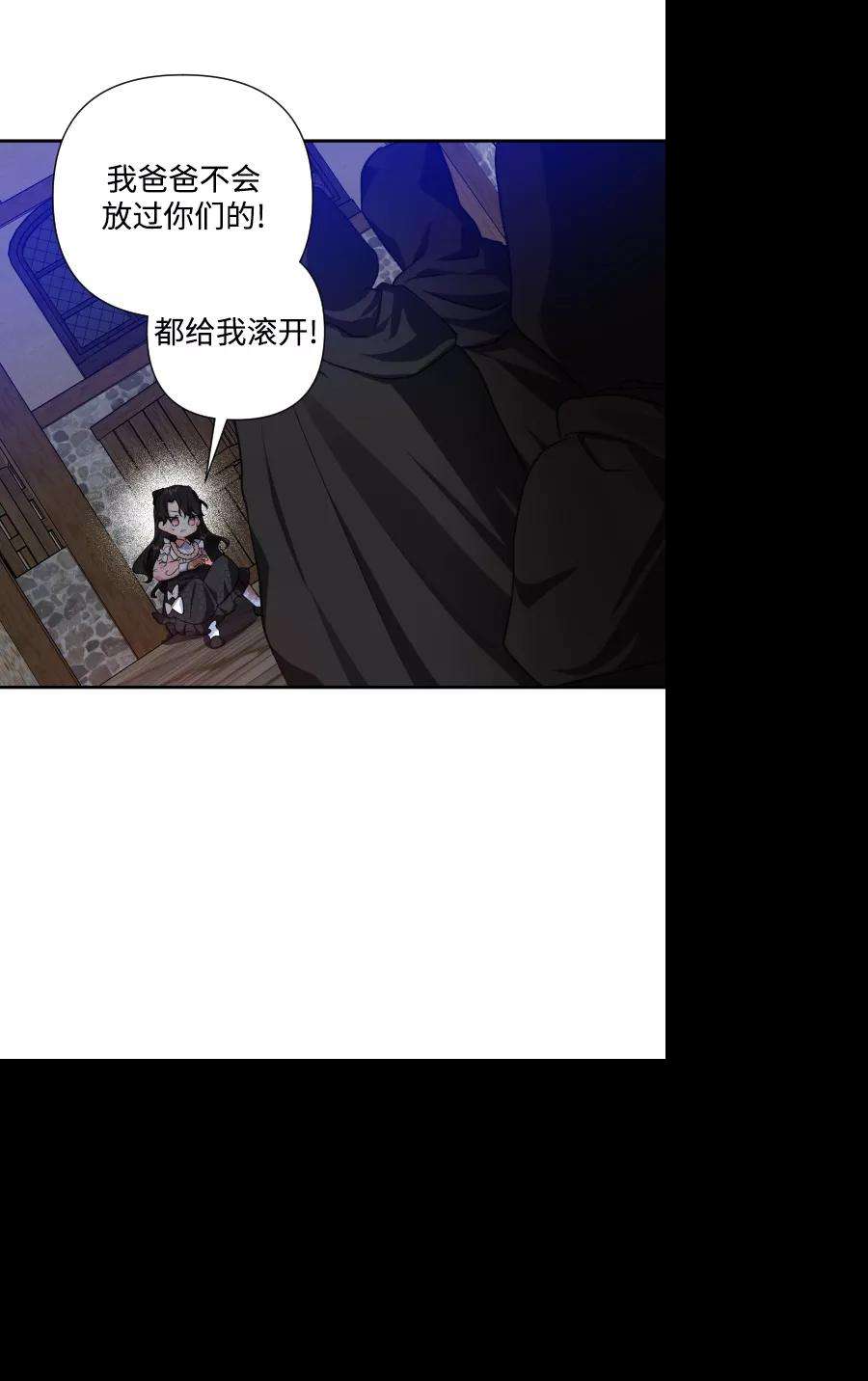 怪物公爵的女儿43话