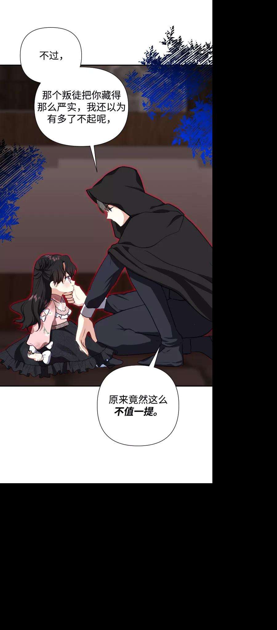 怪物公爵的女儿43话