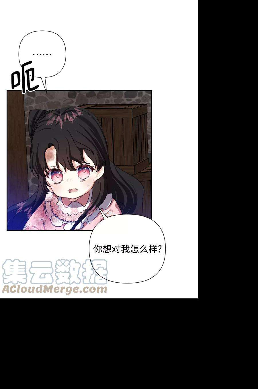 怪物公爵的女儿43话