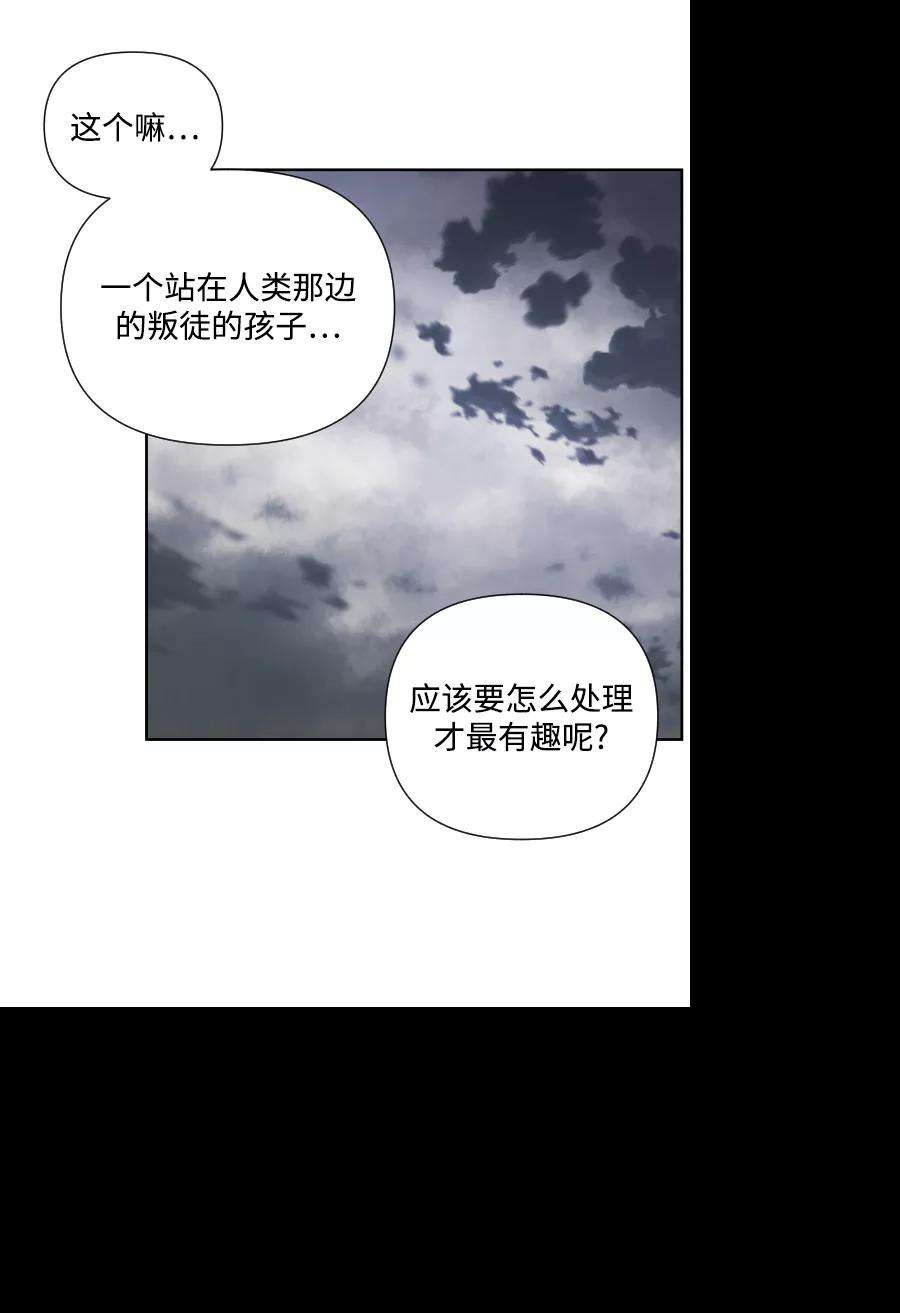 怪物公爵的女儿43话
