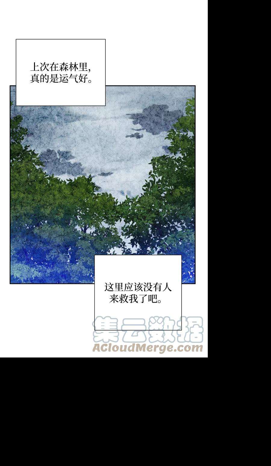 怪物公爵的女儿43话