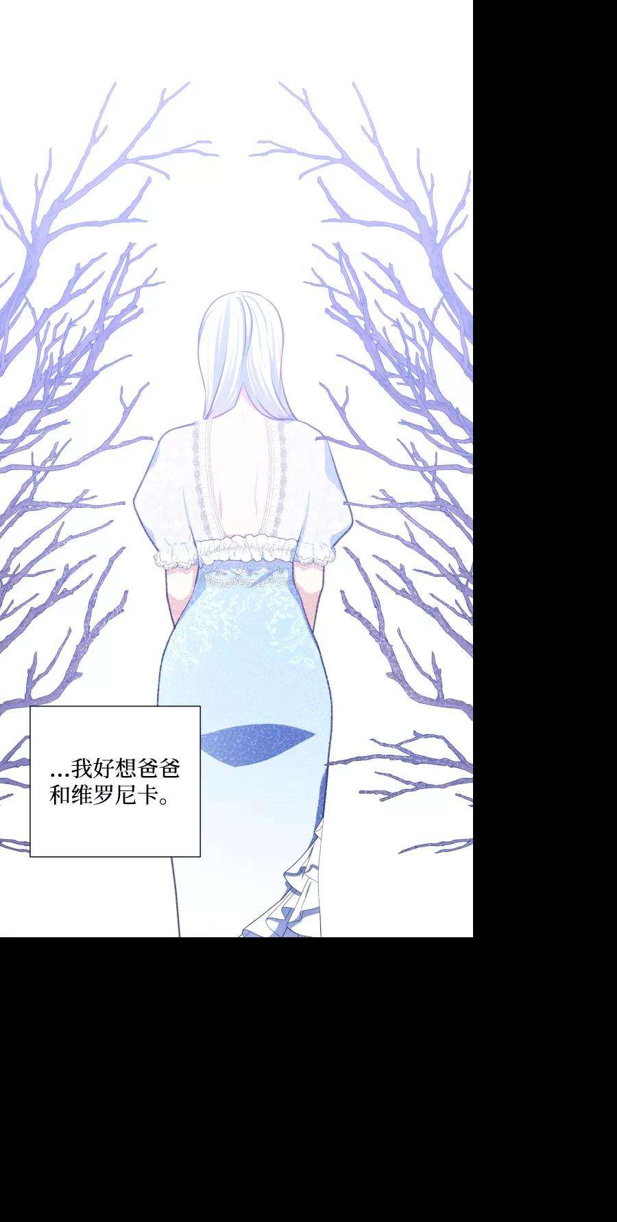 怪物公爵的女儿43话