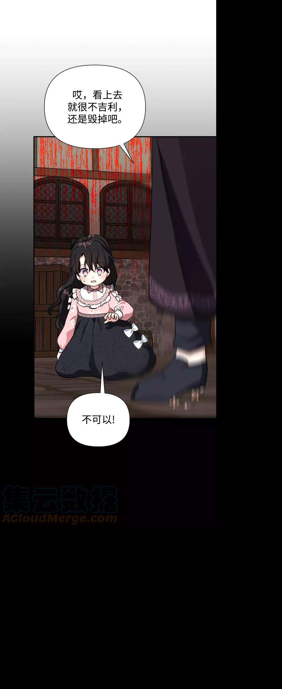 怪物公爵的女儿43话