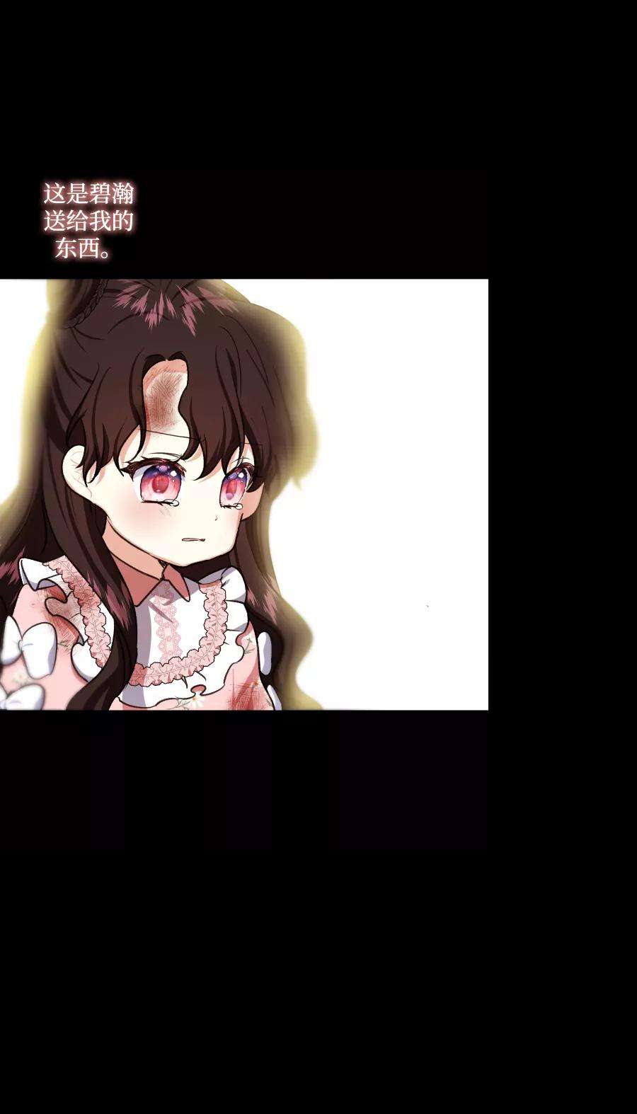 怪物公爵的女儿43话