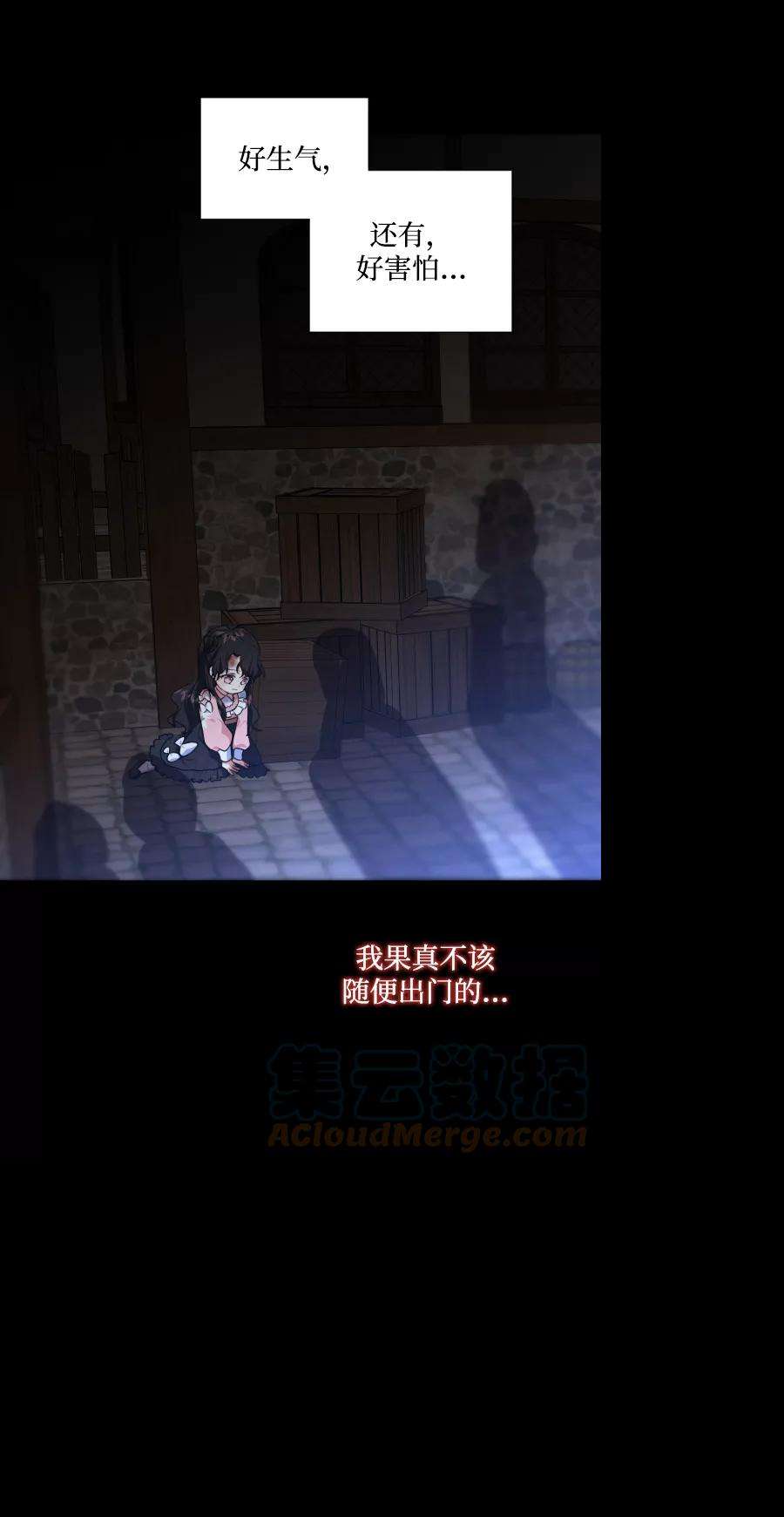 怪物公爵的女儿43话