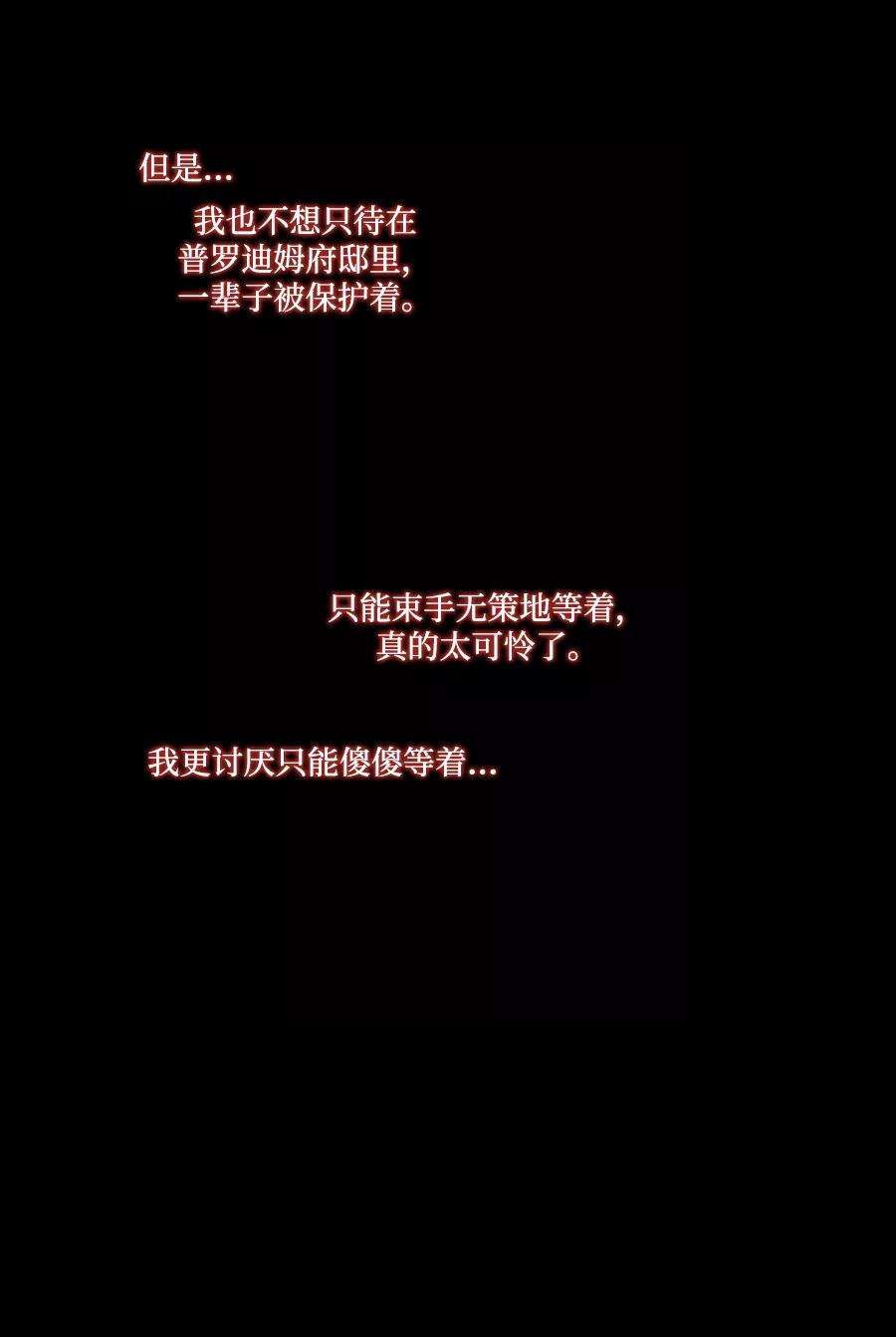 怪物公爵的女儿43话