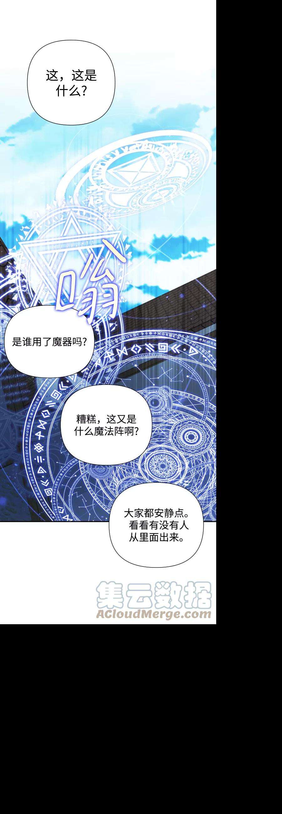 怪物公爵的女儿43话