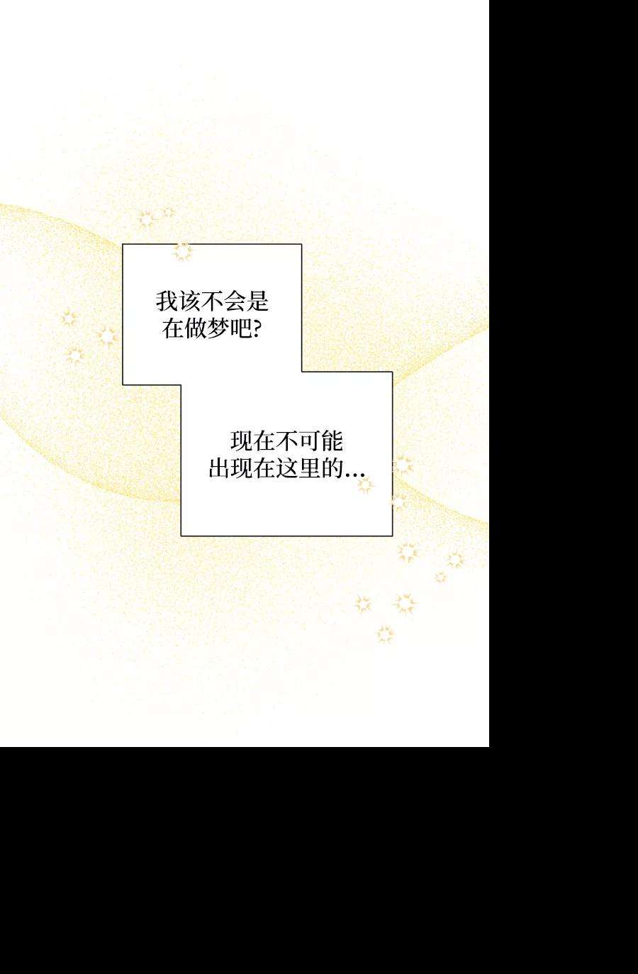 怪物公爵的女儿43话