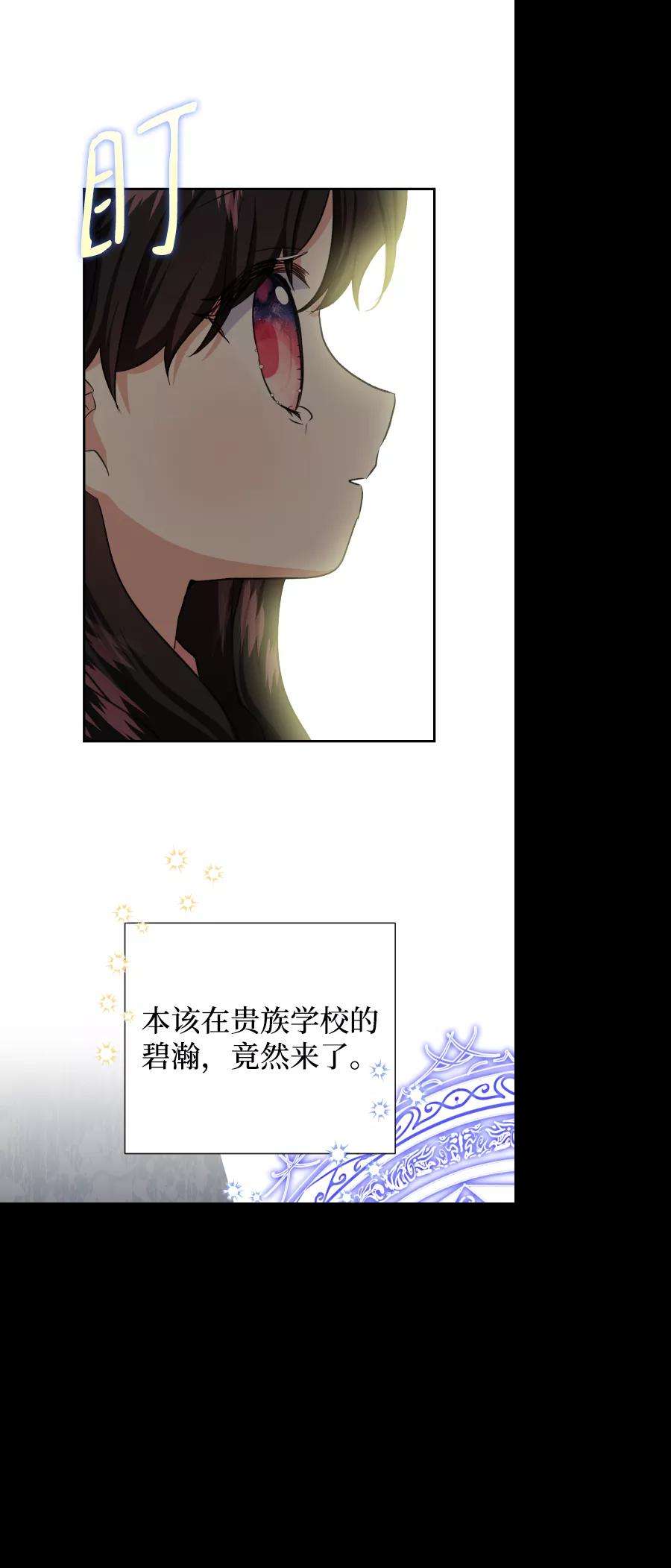 怪物公爵的女儿43话