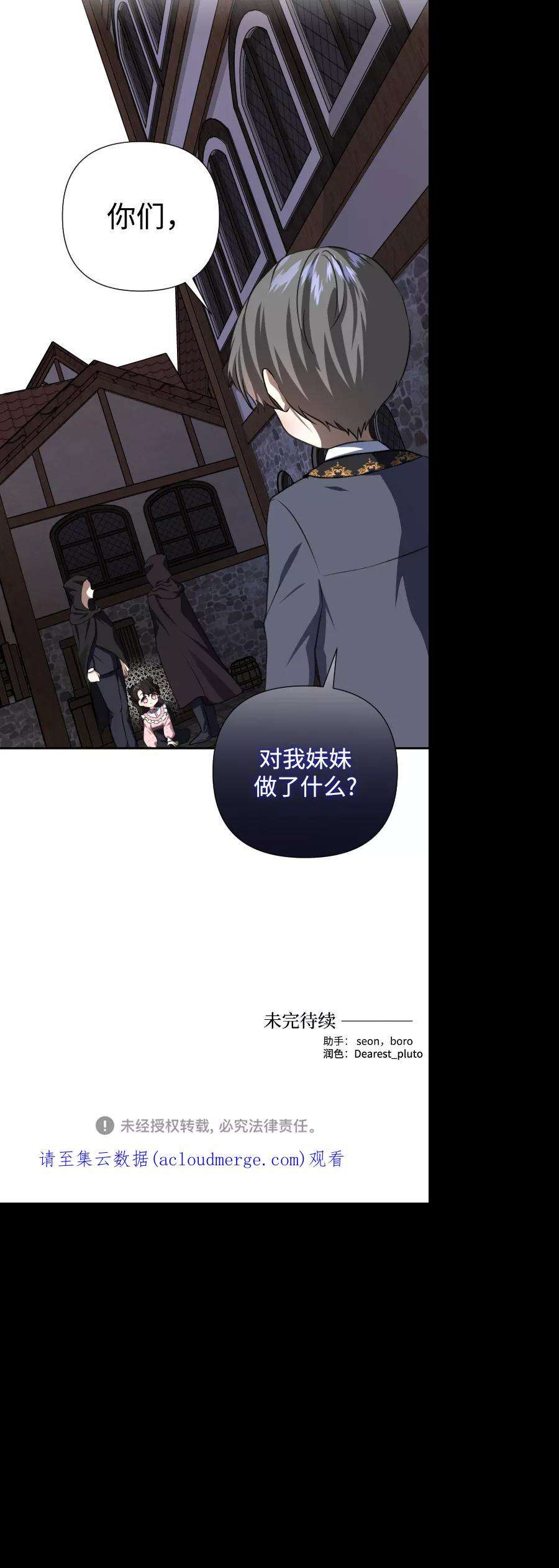 怪物公爵的女儿43话
