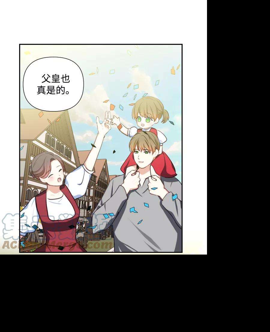 怪物公爵的女儿43话