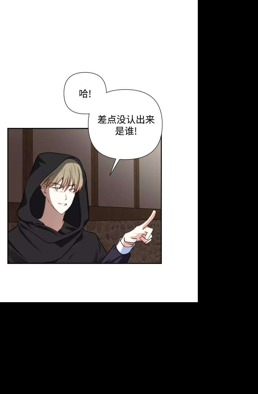 怪物公爵的女儿44话
