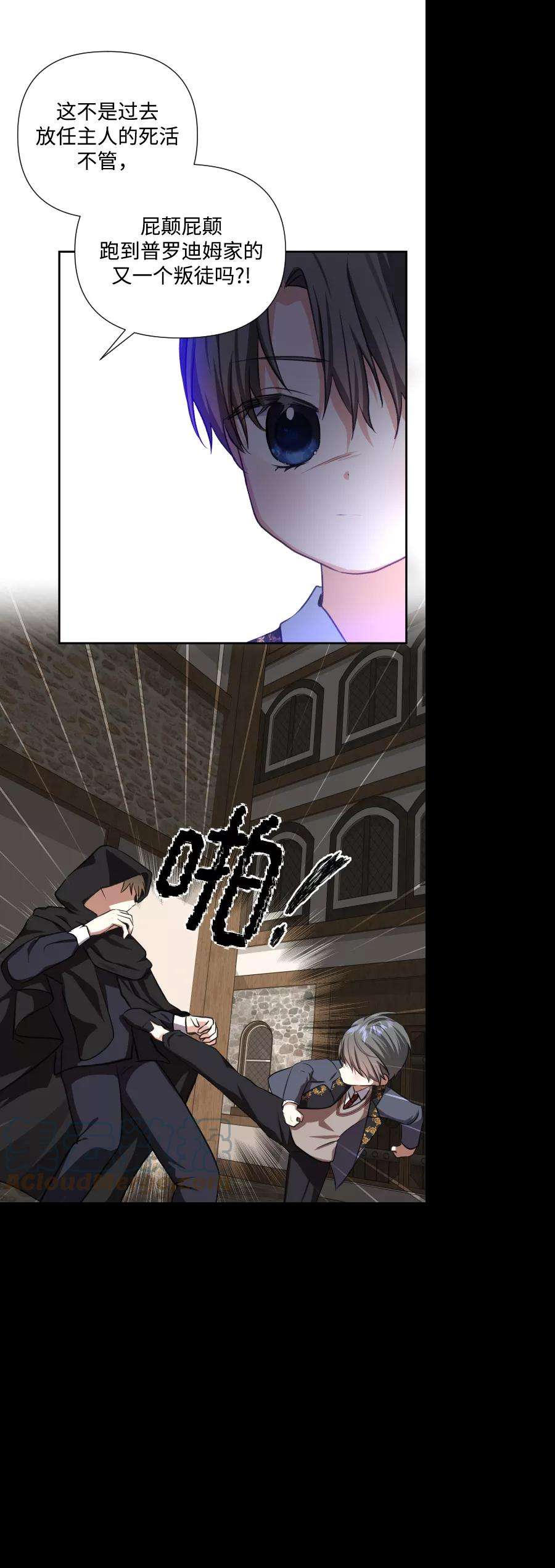 怪物公爵的女儿44话